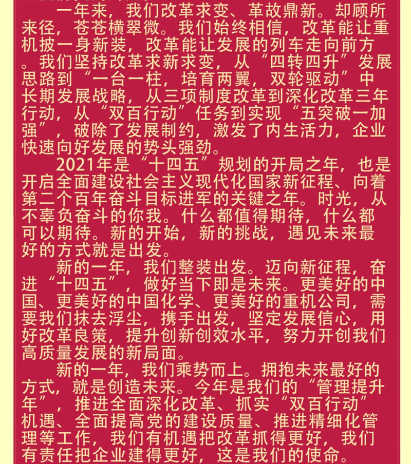 贺词 2.png